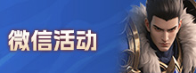 微信礼包