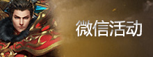 微信礼包