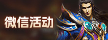 微信礼包