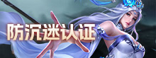 实名认证