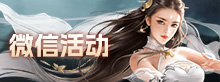 微信礼包