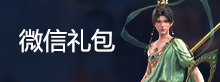 微信活动