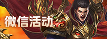 微信礼包