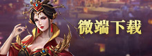 微端下载