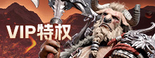 西游特权
