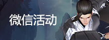 微信礼包