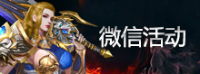 微信礼包