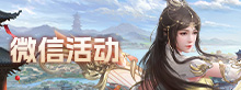 微信礼包