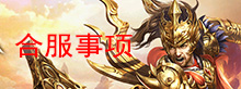 注意事项