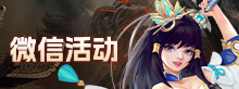 微信礼包