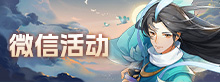 微信礼包