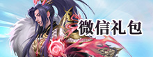 微信礼包