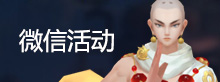 微信礼包
