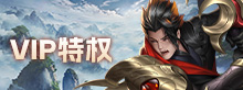 VIP相关