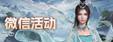 微信礼包
