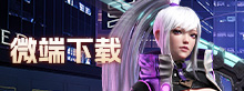 微端下载