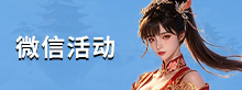 微信礼包