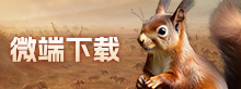 微端下载