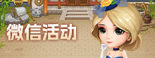 微信礼包