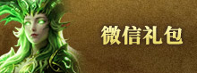 微信礼包