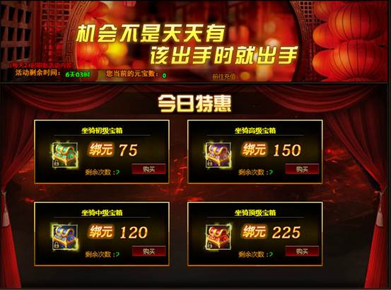 声望符文礼包|《轩辕之恋》更新&“白色情人节”活动（3月13日-3月19日）